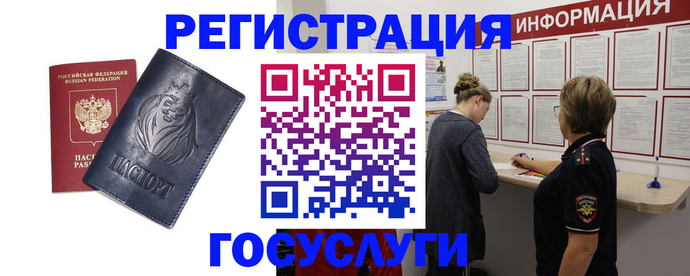 прописка от собственника в Дубовке