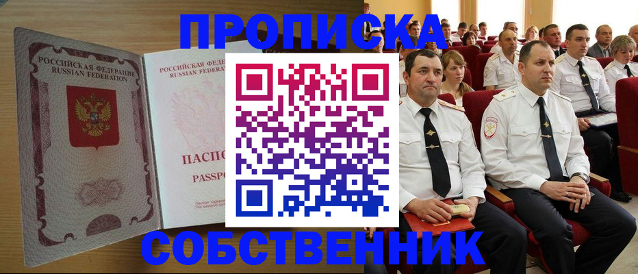 прописка паспорт в Дубовке