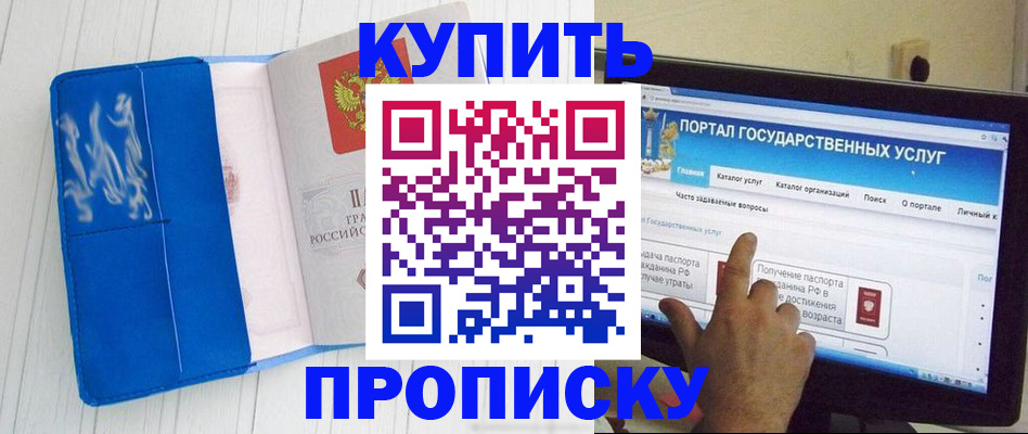 временная регистрация в Дубовке